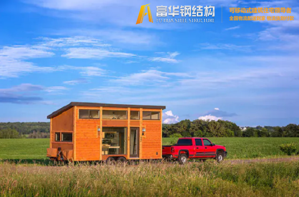 山东富华集城品牌拖车小木屋，移动的家